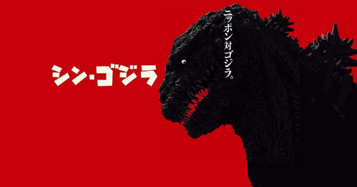 Pourquoi Shin Godzilla n'a pas touché le public occidental