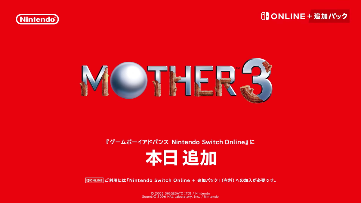 Nintendo propose un jeu très demandé pour passer en ligne... mais uniquement au Japon