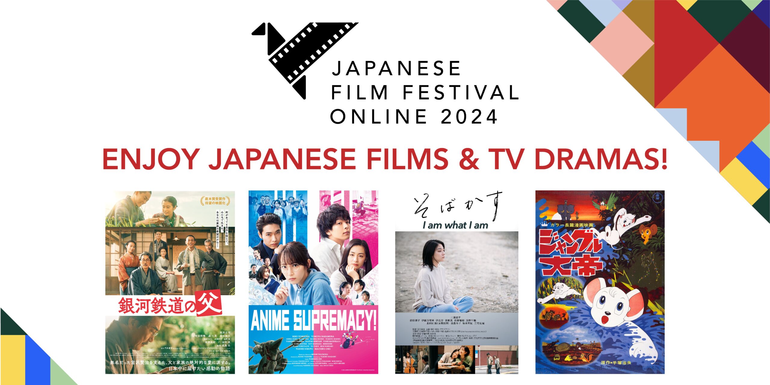 Explorer les meilleurs films et séries du Festival du film japonais en ligne